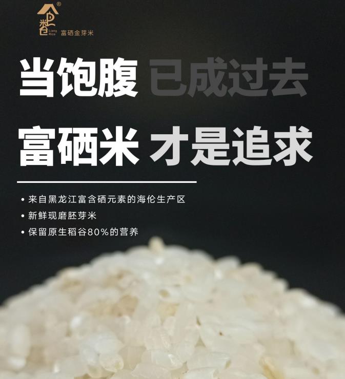 現(xiàn)磨胚芽米